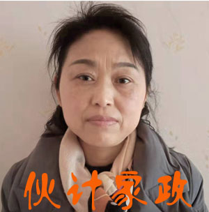 Hi...我的工号是5606,很高兴为你服务! 无锡烧饭做家务保姆