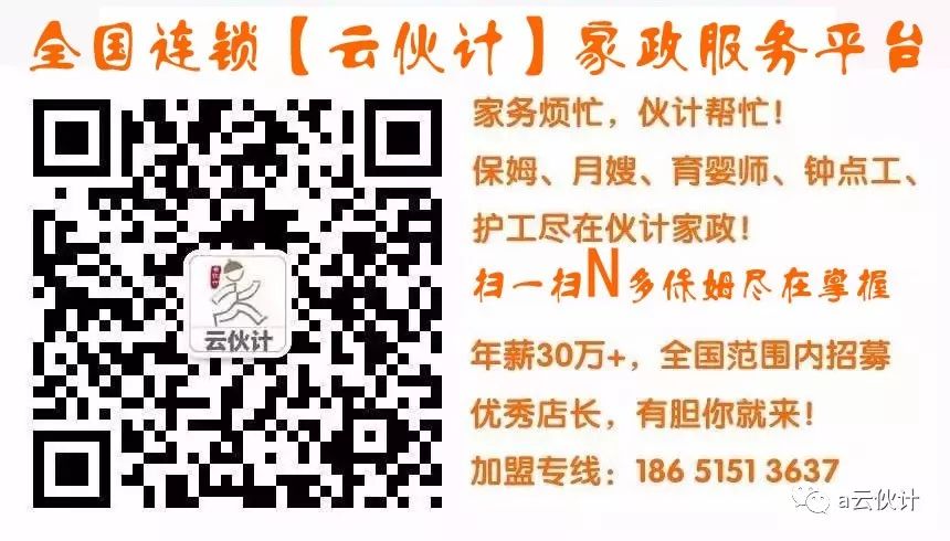 云伙计